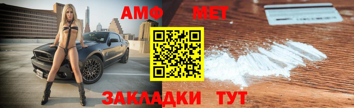 АМФ  АМФЕТАМИН Розовый  АМФ  Вход с VPN  Петрозаводск 