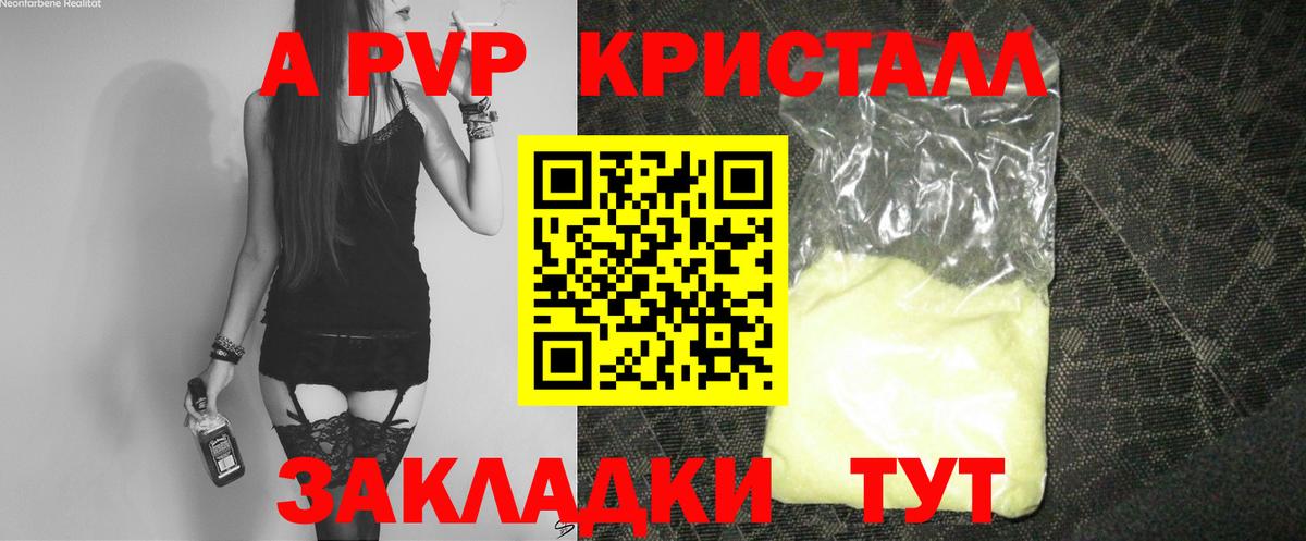 Alpha PVP Crystall  Вход с VPN  Петрозаводск  Alpha PVP  А ПВП Соль  А ПВП СК КРИС 