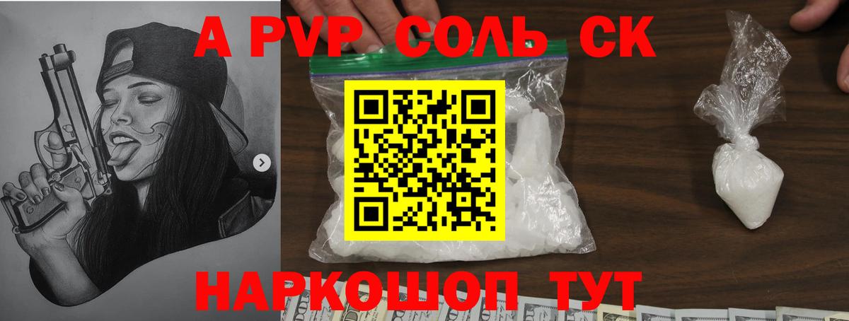 A PVP мука Петрозаводск
