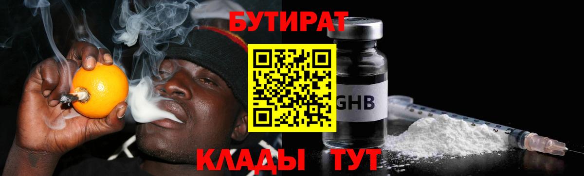 Петрозаводск  БУТИРАТ буратино  Вход с VPN 