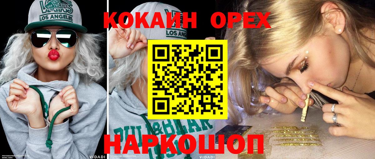 COCAIN Боливия  COCAIN FishScale  Петрозаводск  Вход с VPN 
