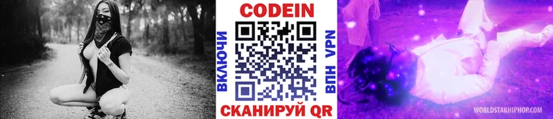 закладка  Петрозаводск  Кодеин напиток Lean (лин) 