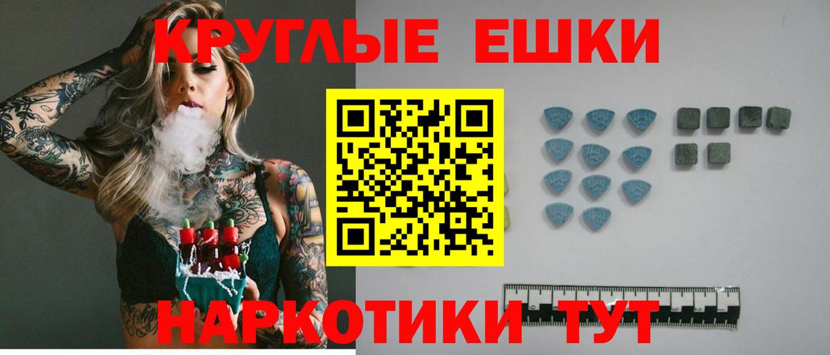 Экстази XTC  Ecstasy  Петрозаводск  Вход с VPN  Экстази ешки 