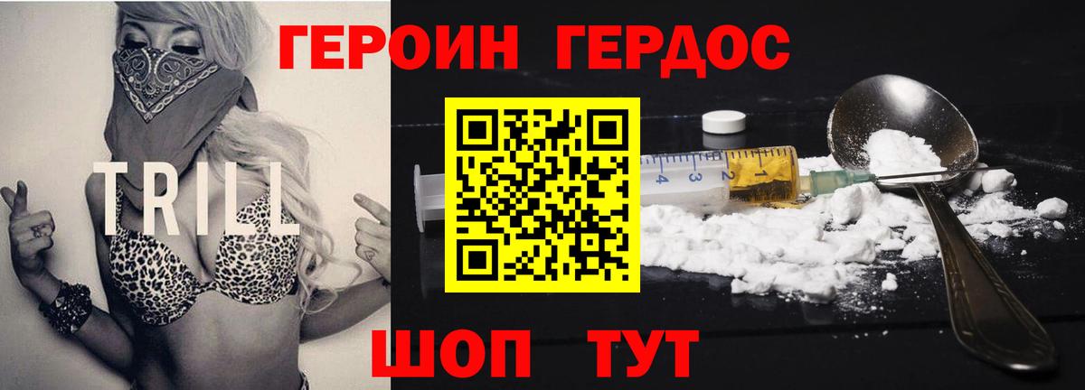 ГЕРОИН хмурый  Вход с VPN  Петрозаводск 