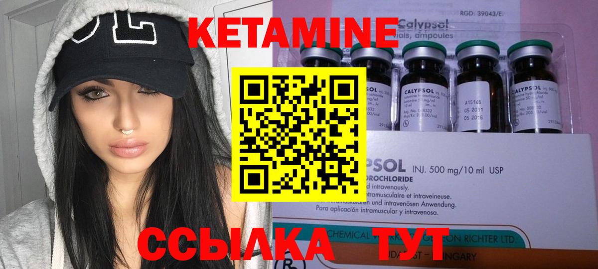 КЕТАМИН VHQ  Кетамин VHQ  Вход с VPN  Петрозаводск 
