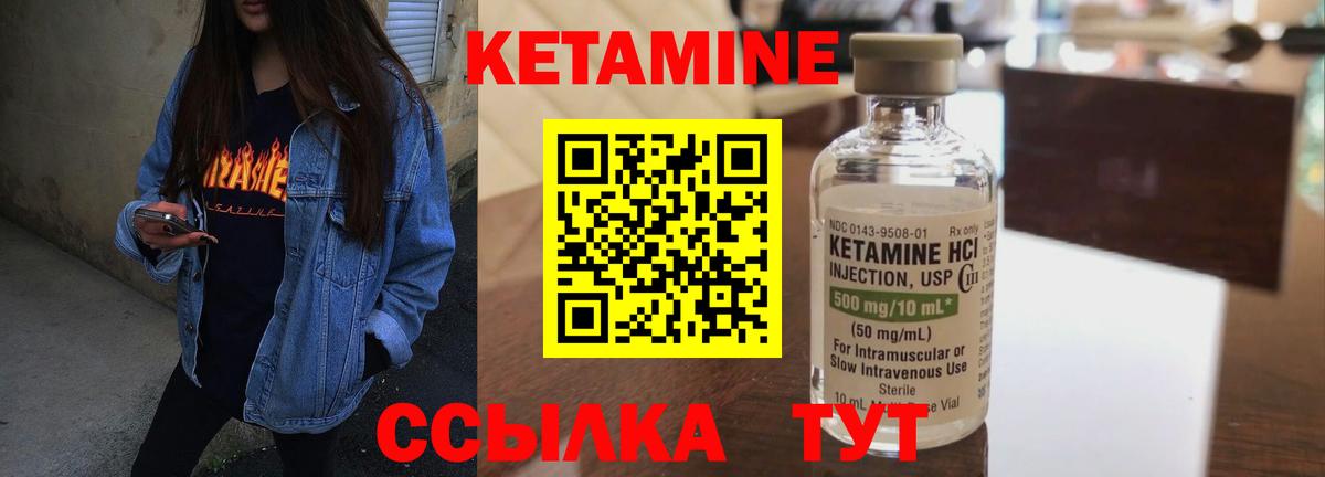 Кетамин ketamine Петрозаводск