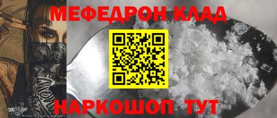 мефедрон Гай