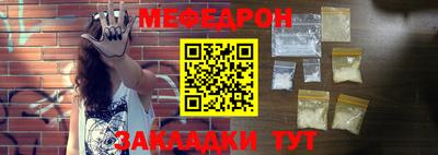 мефедрон Гай
