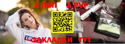 ALPHA PVP Гагарин
