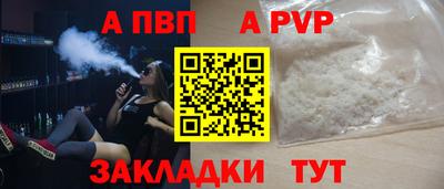 ALPHA PVP Гагарин