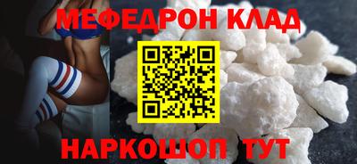 мефедрон Гай