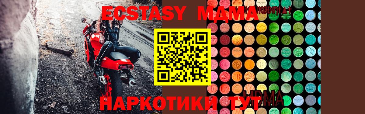 Петрозаводск  МДМА Molly  МДМА кристаллы  MDMA  Вход с VPN 