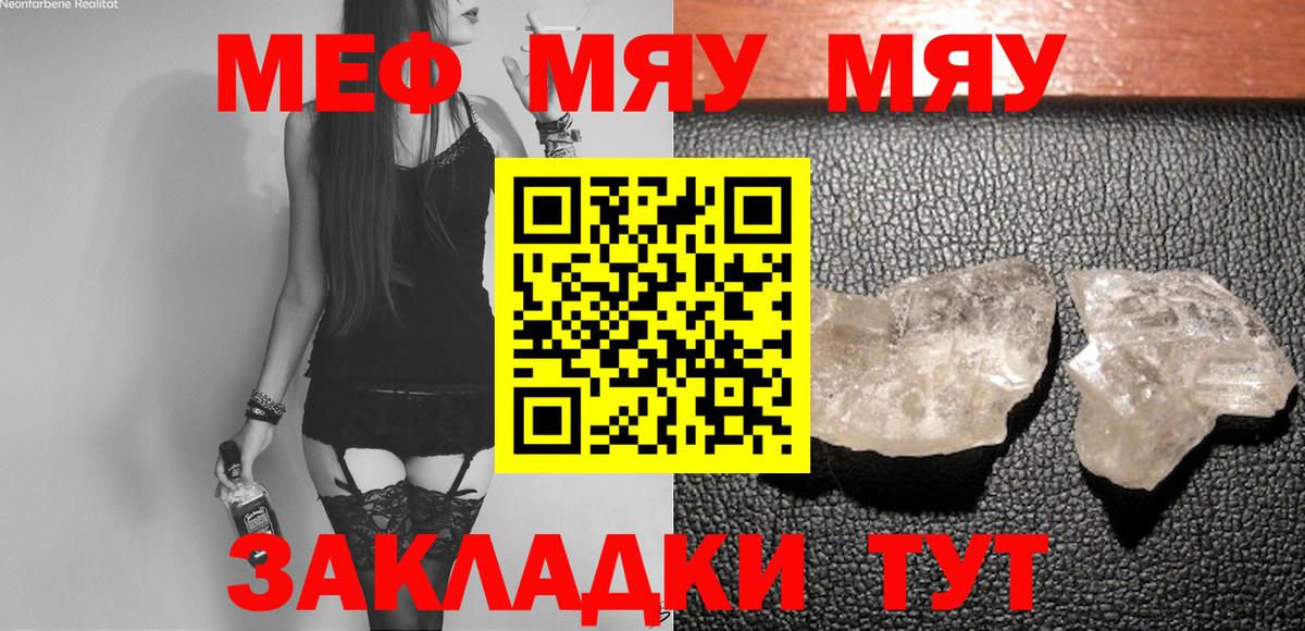 Мефедрон мука  МЯУ-МЯУ  Вход с VPN  Меф  Петрозаводск  Мефедрон кристаллы 