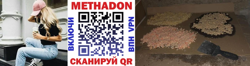 МЕТАДОН methadone  купить наркоту  Петрозаводск 