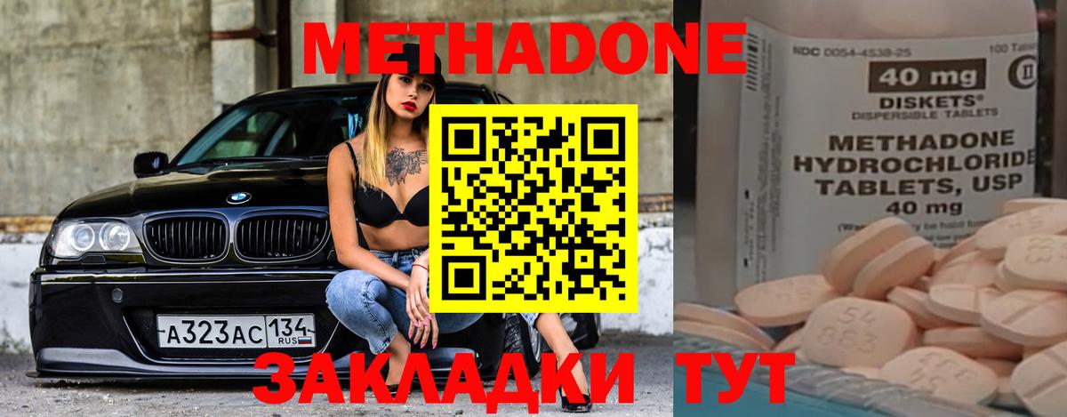 МЕТАДОН кристалл  KRAKEN как войти  Метадон белоснежный  Петрозаводск  Вход с VPN 