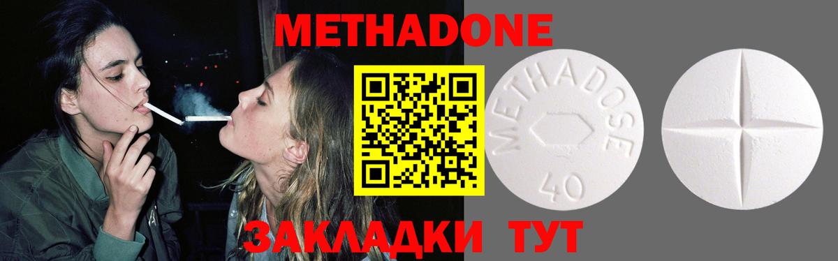 Метадон белоснежный Петрозаводск