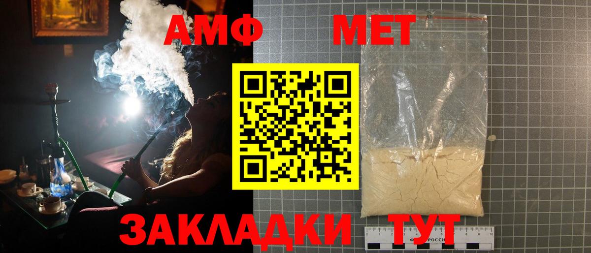 Петрозаводск  Первитин  Вход с VPN  МЕТАМФЕТАМИН мет 
