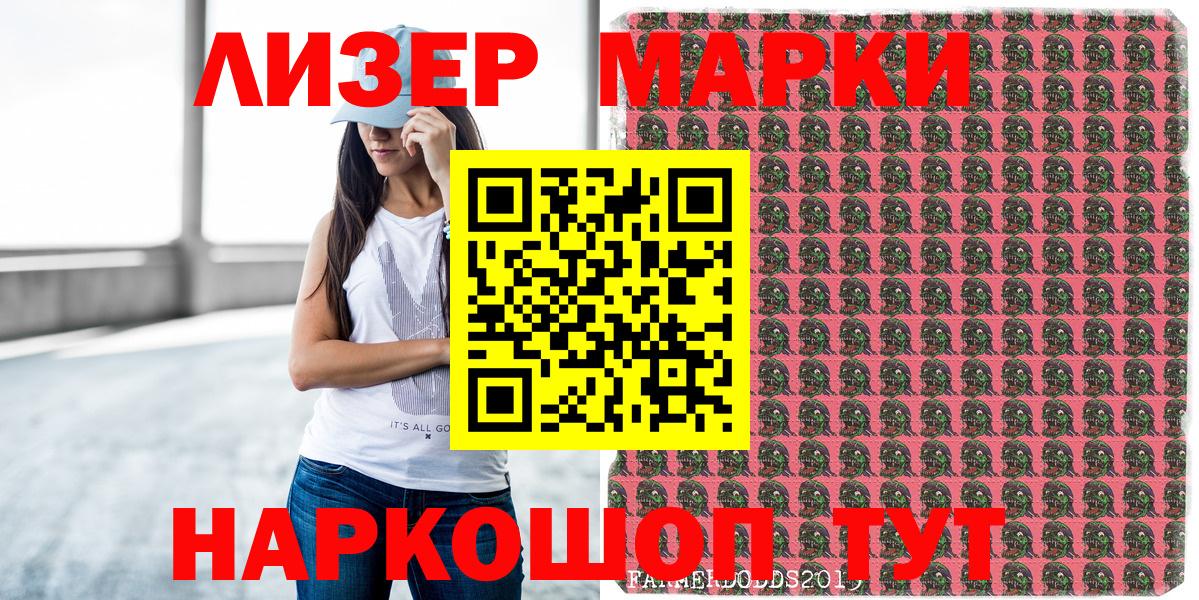 Петрозаводск  Марки N-bome 1,5мг  Вход с VPN  Марки N-bome 1,5мг 