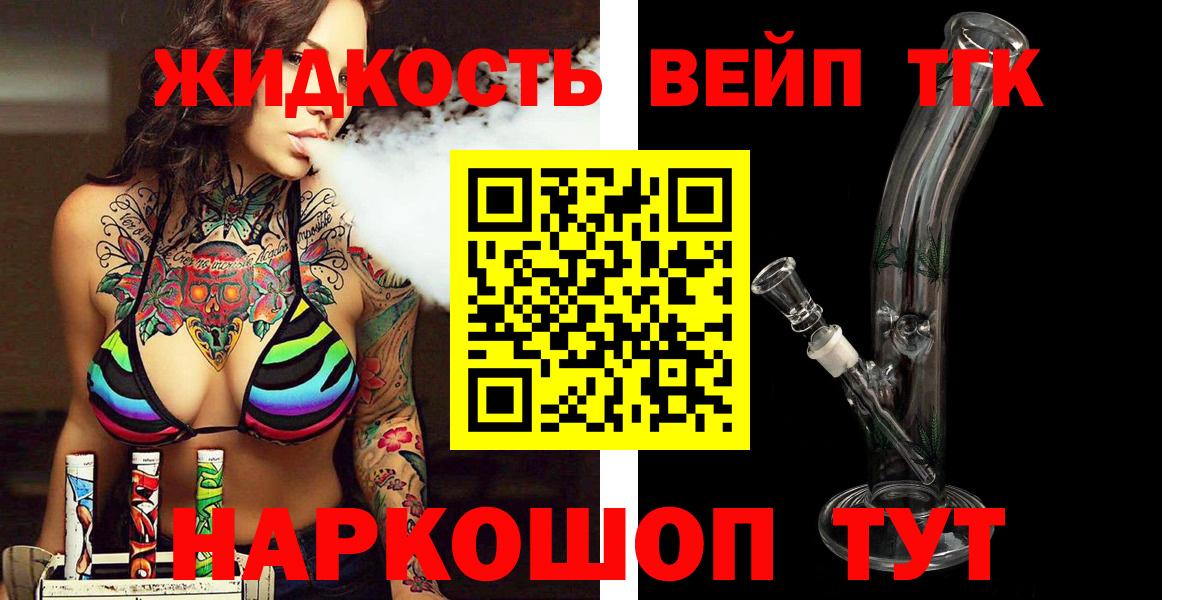Петрозаводск  Дистиллят ТГК THC oil  Вход с VPN 